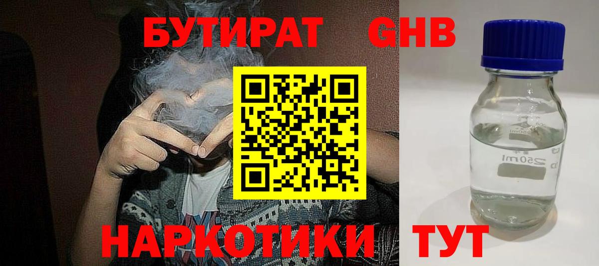 Кольчугино  БУТИРАТ оксана  Вход с VPN 