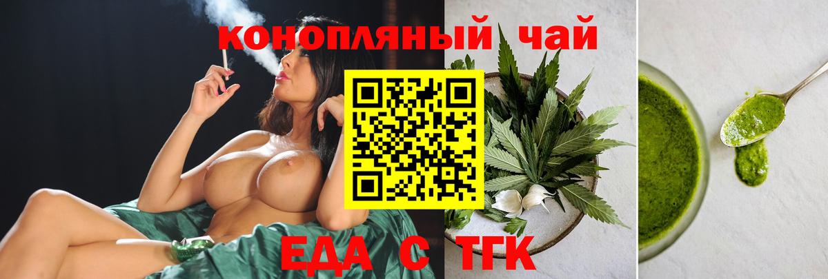 Кольчугино  Печенье с ТГК конопля  Вход с VPN 