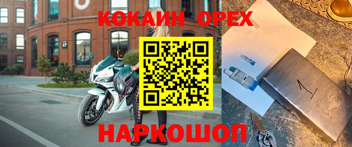 Кокаин FishScale Кольчугино