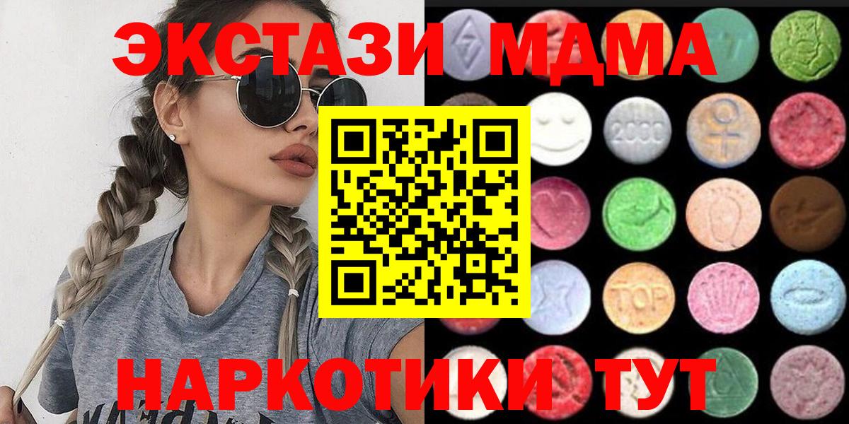 ЭКСТАЗИ ешки  Экстази 280мг  Вход с VPN  Кольчугино 