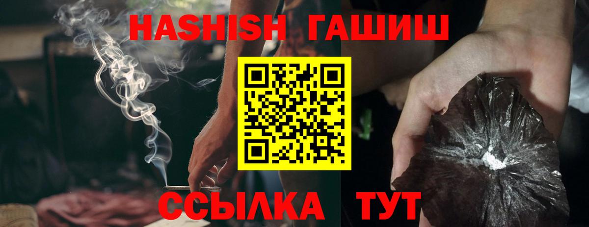 Гашиш хэш  Вход с VPN  Кольчугино  ГАШ гарик 