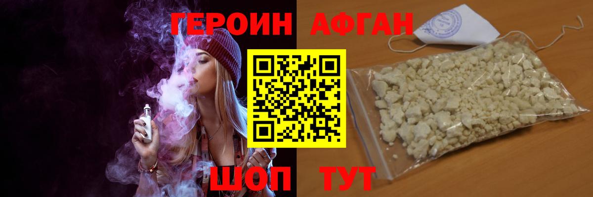 ГЕРОИН Афган  Вход с VPN  ГЕРОИН  Кольчугино 