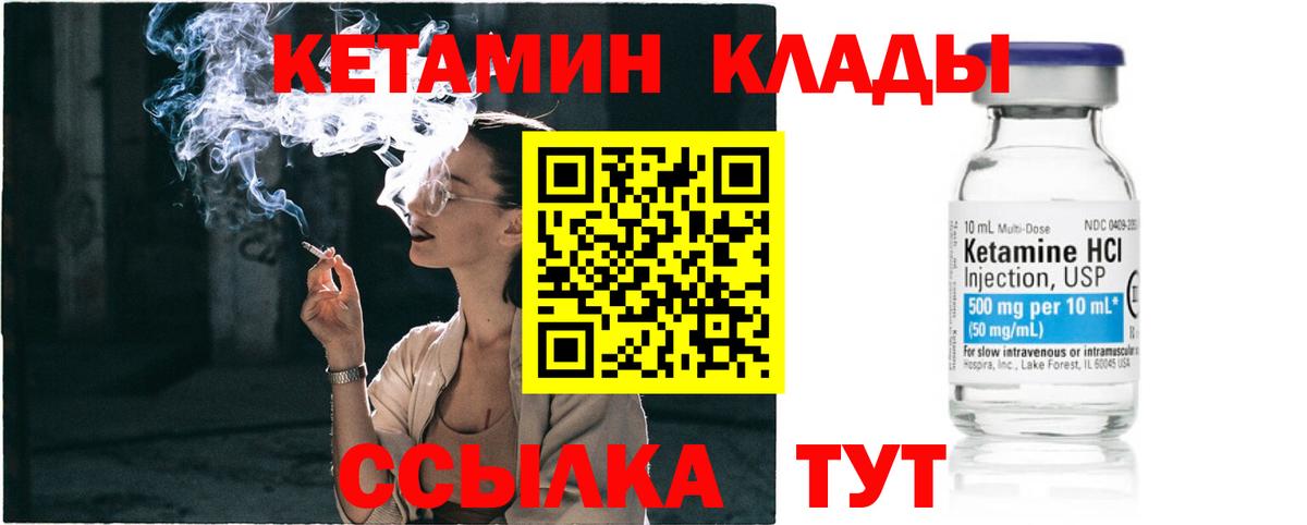 Кольчугино  Кетамин VHQ  Вход с VPN  КЕТАМИН ketamine 
