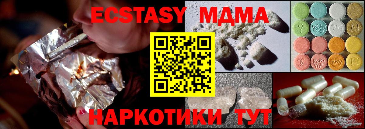 Кольчугино  MDMA Molly  Вход с VPN  MDMA Molly 