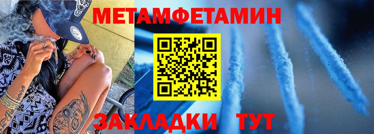 Метамфетамин Декстрометамфетамин 99.9% Кольчугино