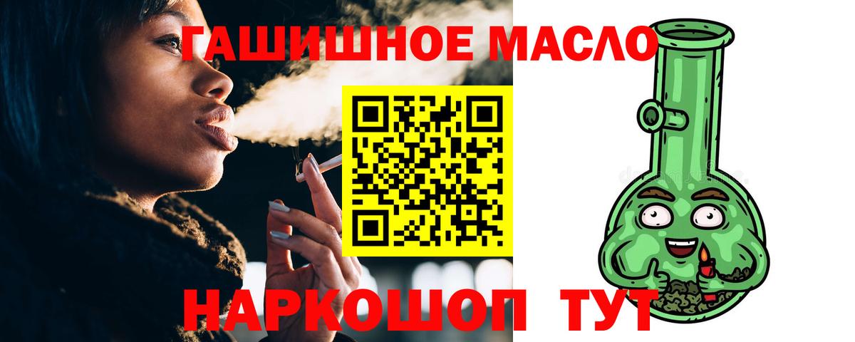 ТГК гашишное масло  Вход с VPN  Кольчугино  Дистиллят ТГК концентрат 